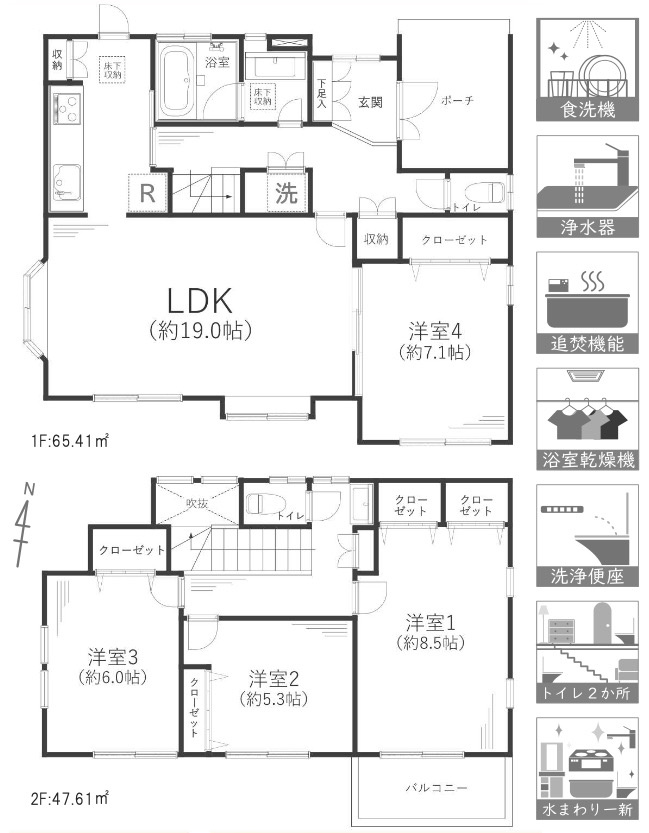 ★仲介手数料無料★ 横浜市青葉区美しが丘西２丁目　中古戸建の間取り|仲介手数料無料！お問合せ下さい/080-7058-7312 