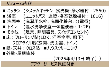 ★仲介手数料無料★ 横浜市青葉区美しが丘西２丁目　中古戸建|仲介手数料無料！お問合せ下さい/080-7058-7312 