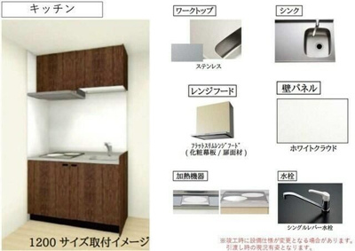 【キッチン】 | 練馬区下石神井5丁目PJ