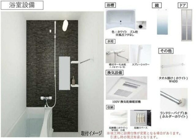 【浴室】 | 練馬区下石神井5丁目PJ