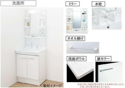 【独立洗面台】 | 練馬区下石神井5丁目PJ