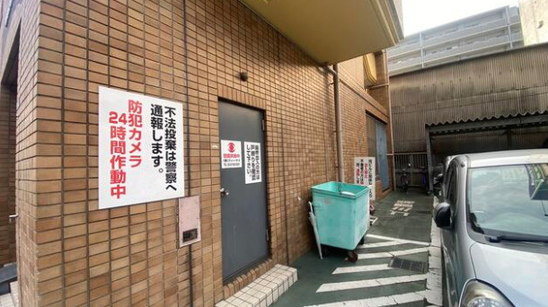 東洋交易ビルのその他|ごみ置き場あり