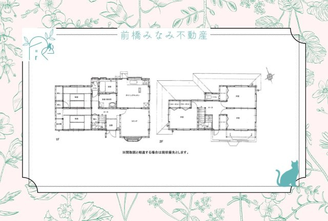 【中古】前橋市六供町2丁目　５LDKの間取り