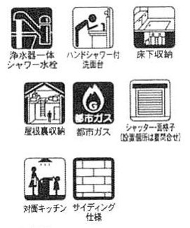 【その他】 | 厚木市妻田東3丁目  1号棟 2期 | 設備・仕様