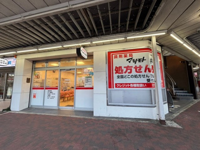 【周辺】 | グランディア阪急春日野道駅前