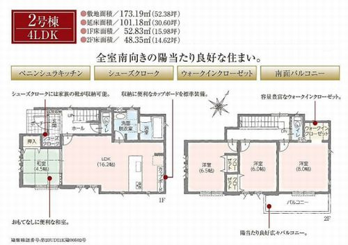 【間取り】 | 【仲介手数料０円】秦野市菩提　中古一戸建て　2号棟 | 2号棟【【仲介手数料０円】秦野市菩提　中古一戸建て
