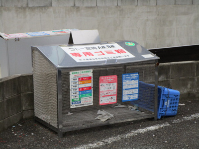【その他共用部分】 | コトー宮崎B棟 | ゴミ置場