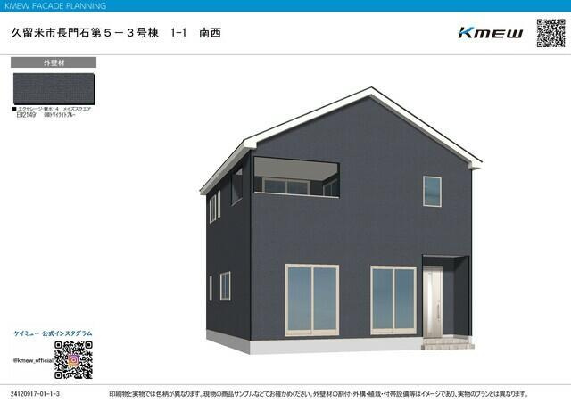 久留米市長門石　第5の外観パース| 
