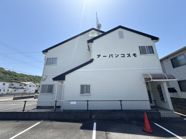 アーバンコスモ