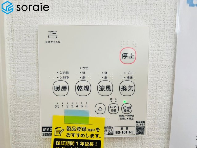 川越市今成1期　アーバンスタイルの発電・温水設備