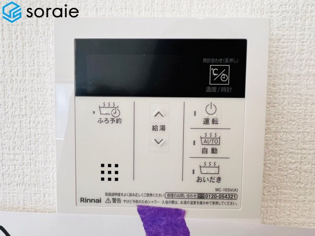 川越市今成1期　アーバンスタイルの冷暖房・空調設備