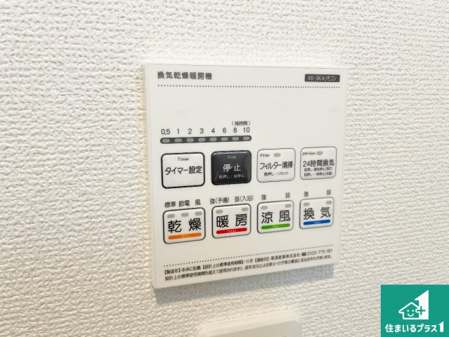 5日(土)6日(日)現地ご見学可能！　宝塚市御殿山　新築一戸建ての冷暖房・空調設備|浴室暖房乾燥機リモコン！浴室暖房・衣類乾燥・涼風・浴室換気、お風呂を快適・便利にする機能付き！暮らしに役立つ多彩な機能で一年中活躍します！