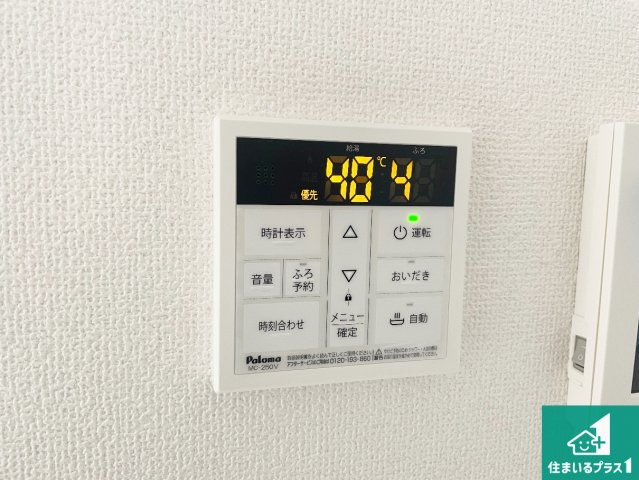 5日(土)6日(日)現地ご見学可能！　宝塚市御殿山　新築一戸建ての発電・温水設備|給湯器リモコン（LDK側）ボタン一つでお風呂のお湯はり・追い炊き可能！便利な呼び出し機能付き！表示文字が大きく読みやすい有機ＥＬを採用！どの角度からも見やすくなっています。