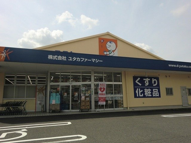 リバーシャトウの周辺|ドラッグユタカ岐阜日野店まで1800m