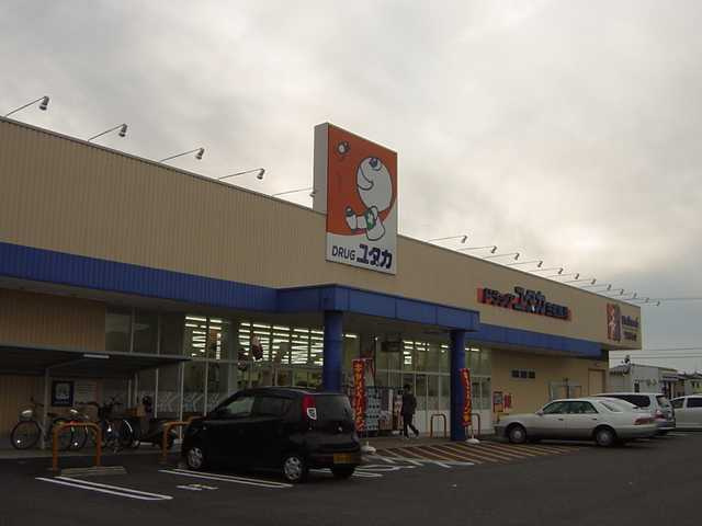 メゾンドカパーニュＡの周辺|ドラッグユタカ笠松長池店まで977ｍ
