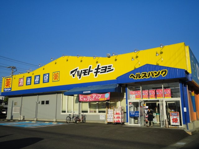 ルトゥールの周辺|マツモトキヨシまで560ｍ