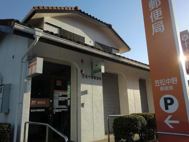 マーベリ・フィルドＢの周辺|笠松中野郵便局まで600m