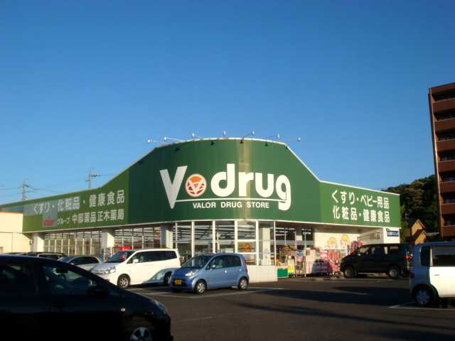 ラ・フォーレ神谷の周辺|Ｖ．ドラッグ（ドラッグストア）まで1,200ｍ