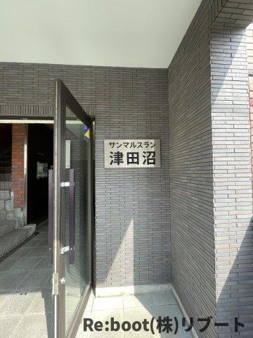 サンマルスラン津田沼のエントランス