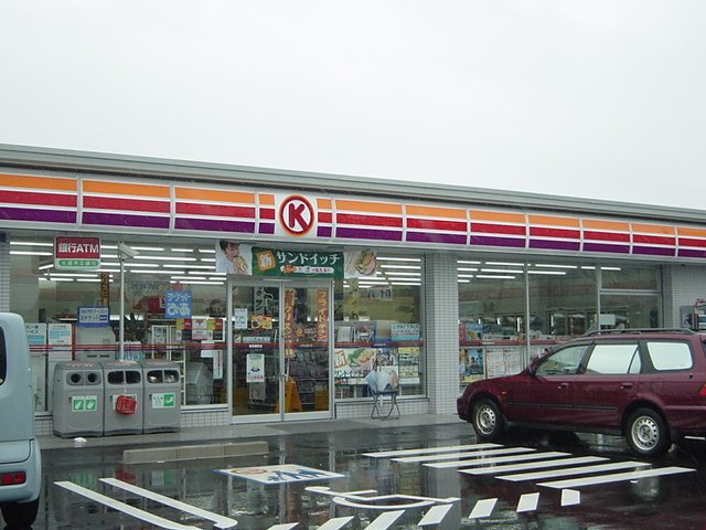 Ｈ様賃貸住宅　Ａ棟の周辺|サークルK（コンビニ）まで610ｍ