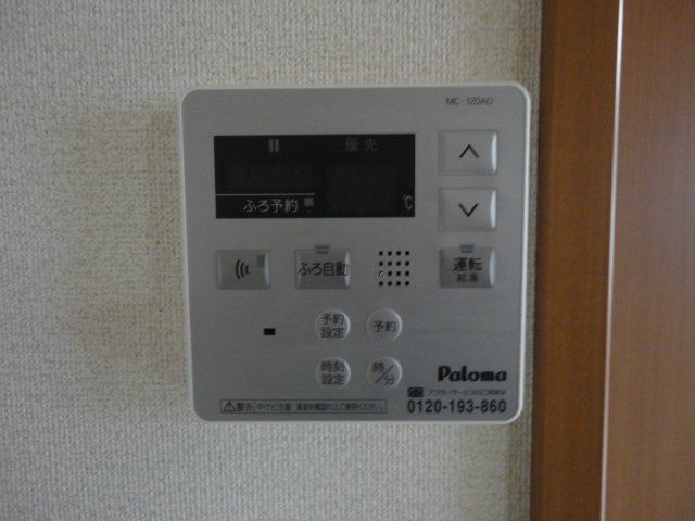 来夢ガーデンのその他|給湯リモコン