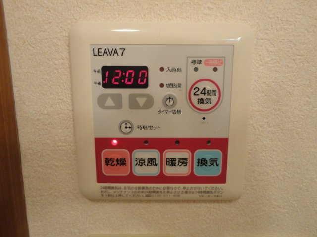 来夢ガーデンのその他|浴室乾燥機リモコン