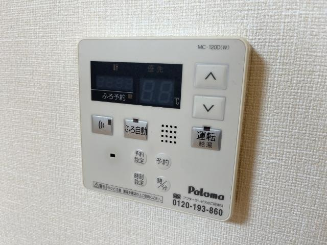 ブルームの設備|給湯リモコン