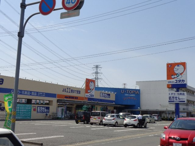 ラ　ルーチェ　Ｍの周辺|ドラッグユタカ黒野店まで1,326ｍ