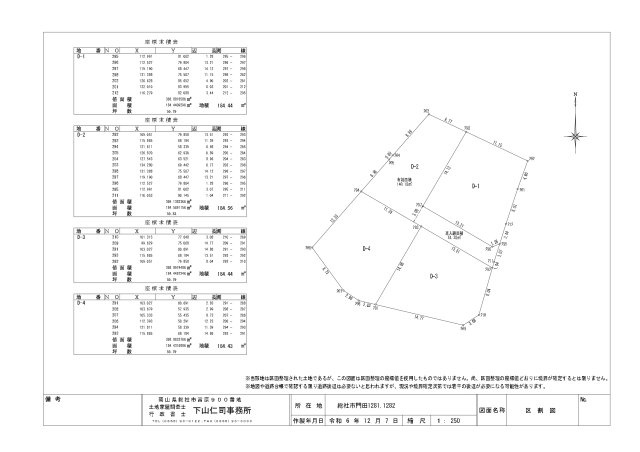 総社市門田土地の区画図|区割り図案です。