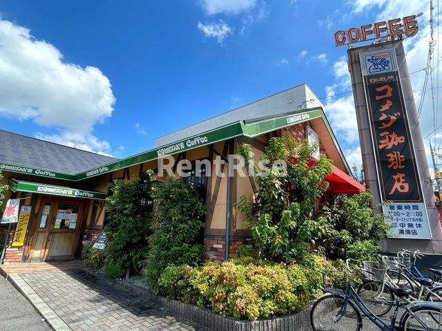 エスポワールU|コメダ珈琲店 清須西店 0.9km