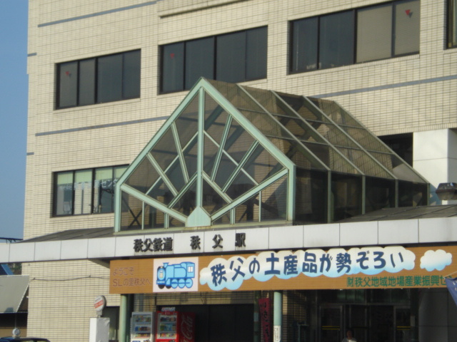 レクサス　ヴィラの周辺|秩父駅(秩父鉄道　秩父本線)まで291ｍ