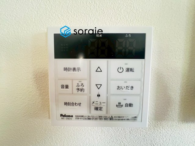 入間市南峯　の発電・温水設備