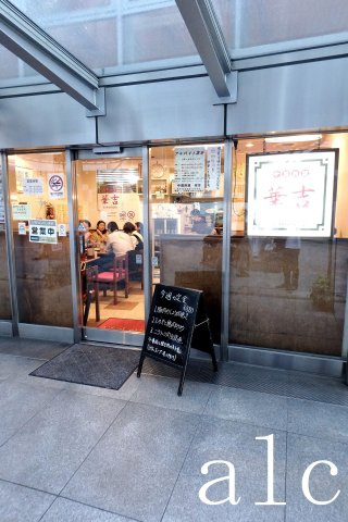セザール中野坂上の周辺