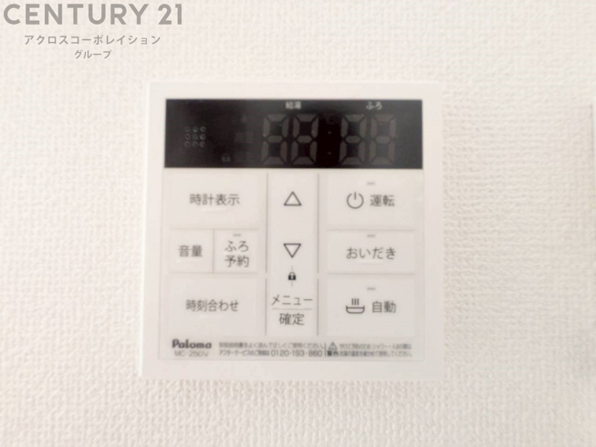 給湯器リモコン（浴室追い炊き機能付き）