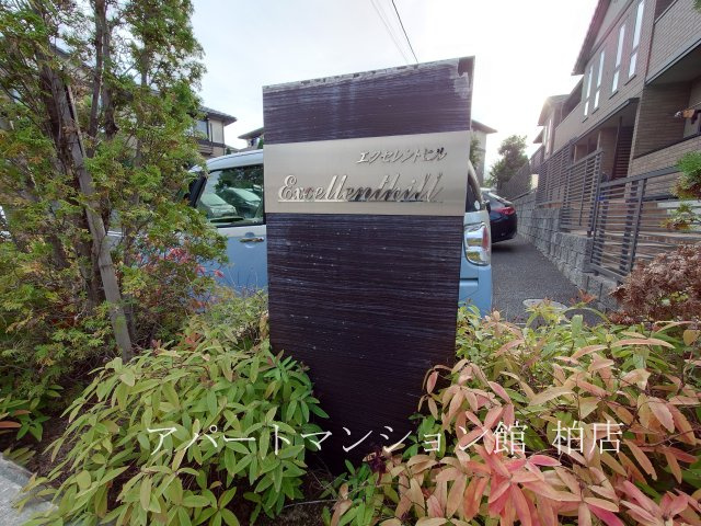 エクセレントヒルⅠ棟のエントランス