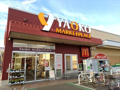 ヤオコー 蕨南町店まで1000m