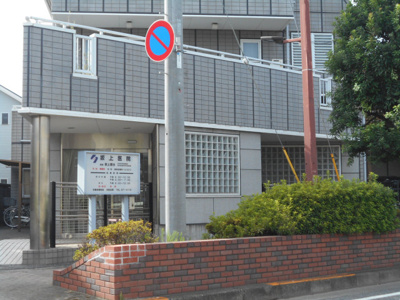 坂上医院まで350ｍ