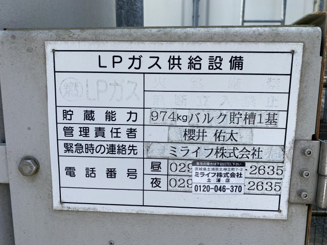 エスポワールAの設備