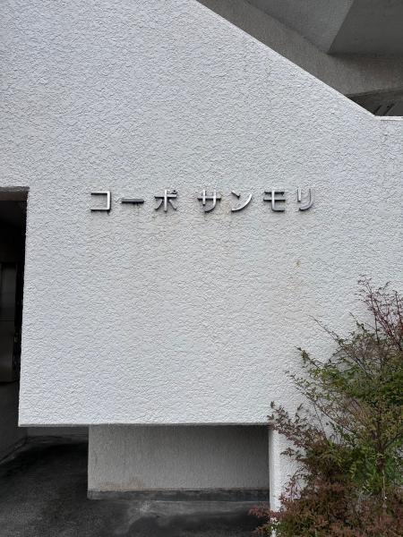 愛知県名古屋市　一棟マンションのその他