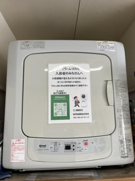 大船渡市盛町 一棟アパートのその他