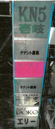 長崎県壱岐市一棟アパートのその他