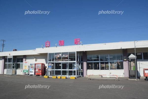 白糠郡白糠町 庶路宮下３丁目 （庶路駅） 住宅用地