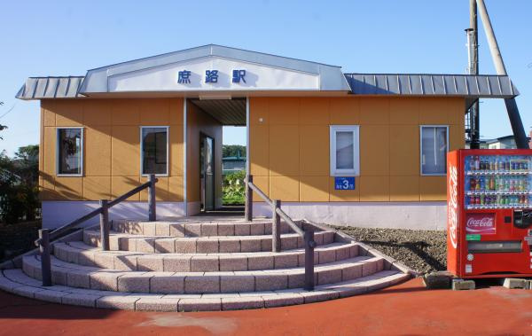 白糠郡白糠町 庶路宮下３丁目 （庶路駅） 住宅用地