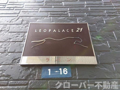 【エントランス】 | レオパレスラパン