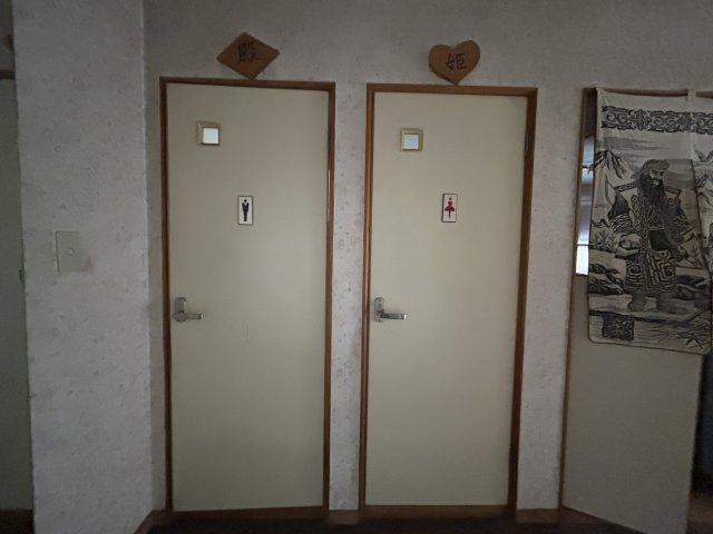 那須塩原埼玉　住居付き店舗のトイレ|店舗のトイレです