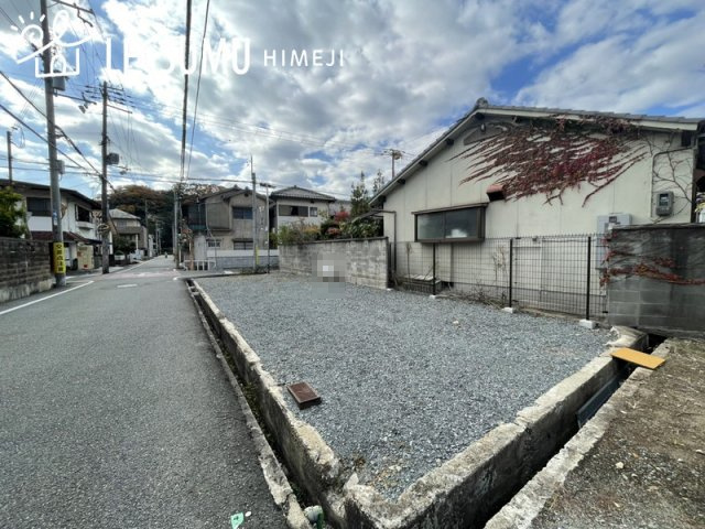 姫路市八代本町１丁目／売土地の外観