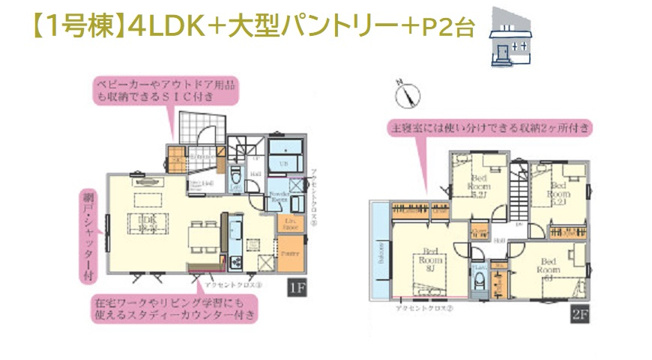 【間取り】 | キッチンには「食洗機」買い物頻度減らす「パントリー」を完備！
対面式キッチンで、お料理しながら会話も弾みます♪
