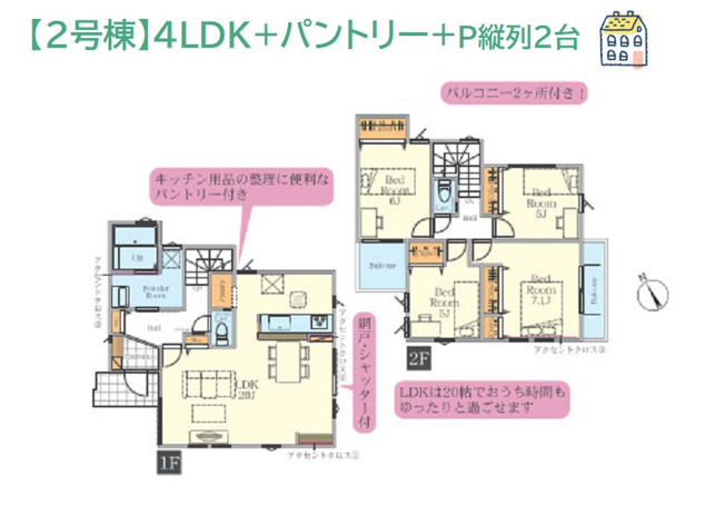 【間取り】 | スペース十分な居室には、キレイな住空間広がる全室収納を完備◎
地盤・建物10年の保証付き！ランニングコストをグッと抑えられる省エネ適合住宅です♪
