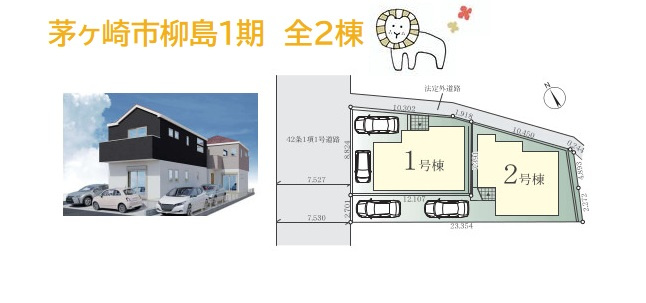 【区画図】 | R7.7月には「道の駅　湘南ちがさき」がNEWOPEN♪
ますます発展を続ける、暮らしやすい住環境◎
お車は縦列2台駐車可能です。