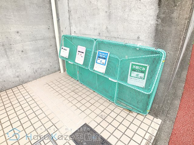 【その他共用部分】 | メゾン萩山【名古屋市賃貸・萩山町】